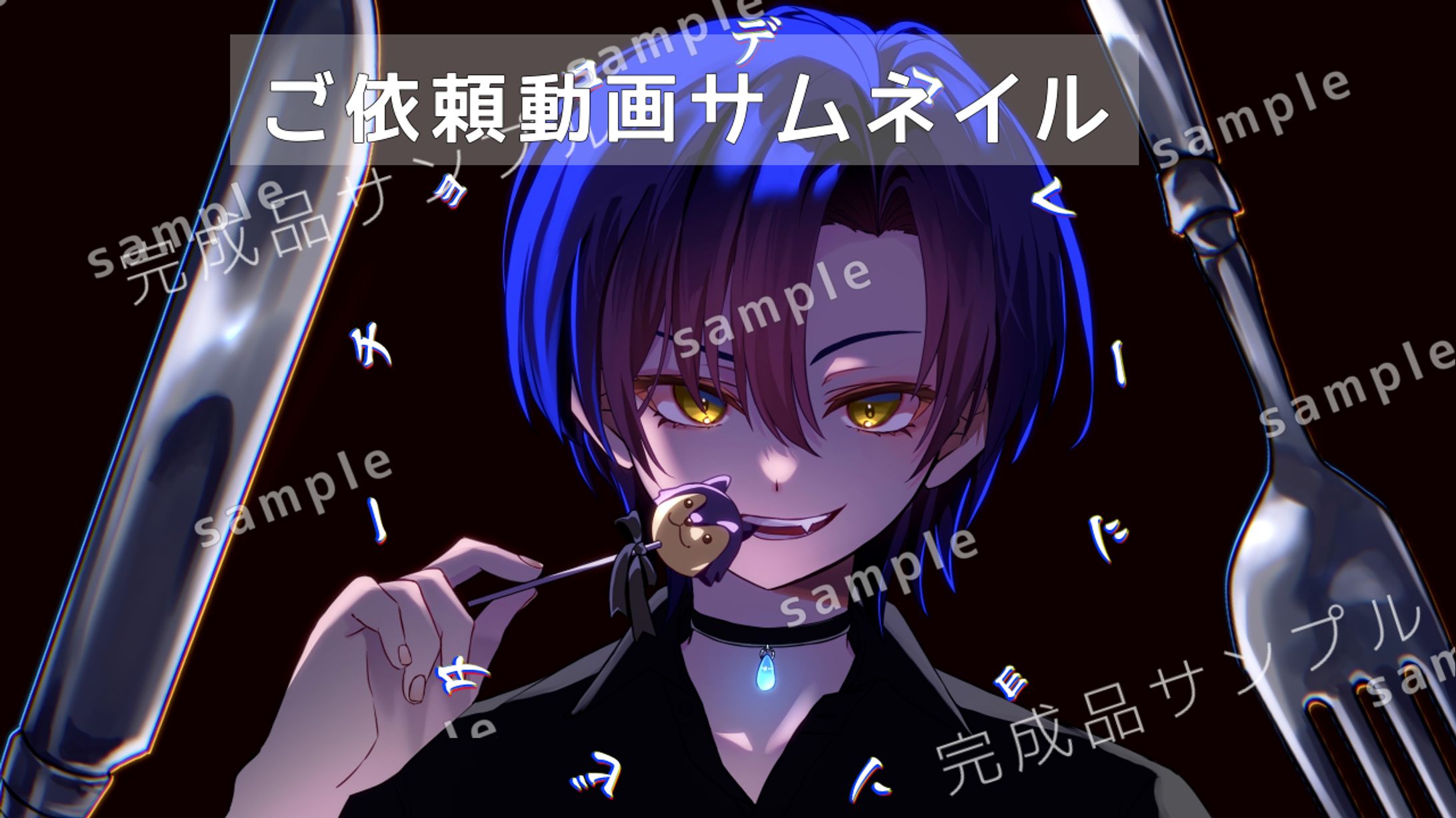 【ご依頼】動画サムネイルイラスト-1