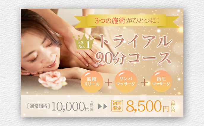エステサロンサイトバナー