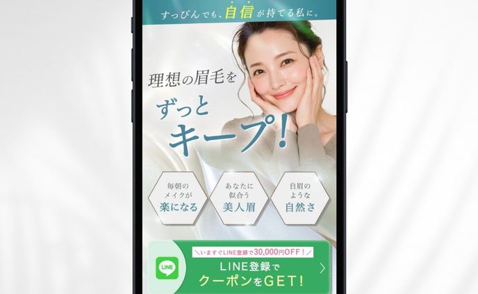 【FV】アートメイク
