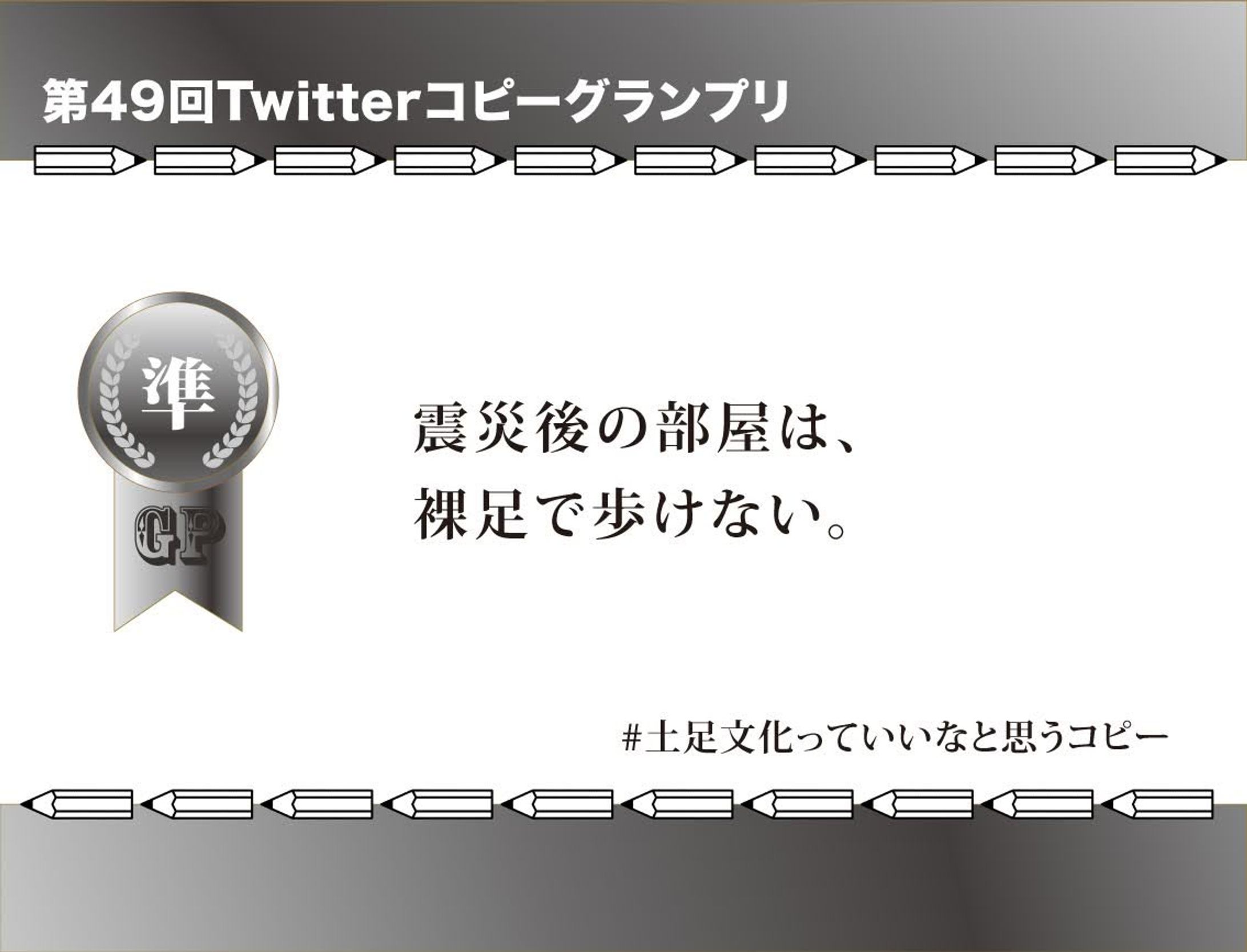 #コピグラ　準グランプリ-1