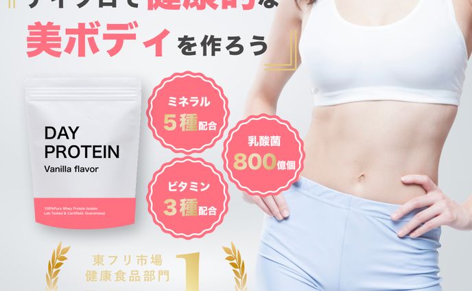 DAYPROTEIN