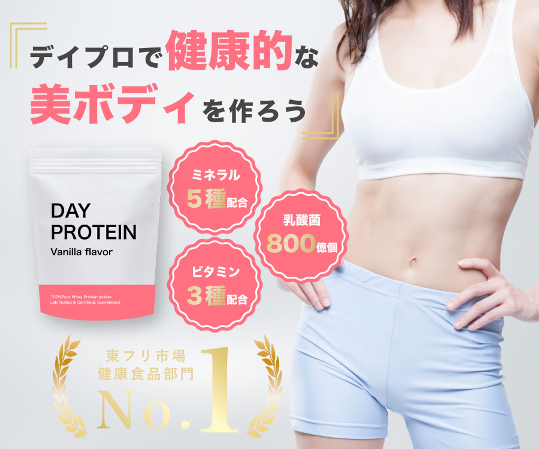 DAYPROTEIN-1