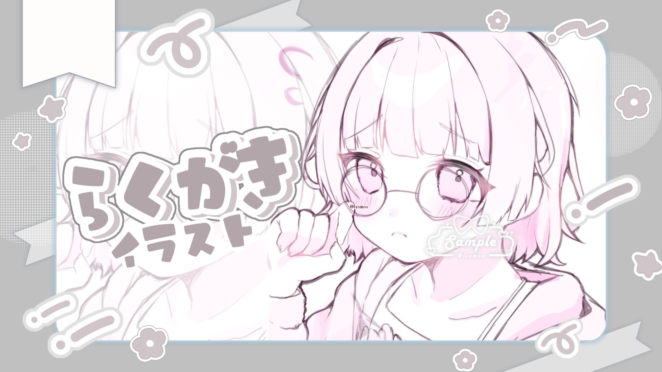落書きイラスト-1
