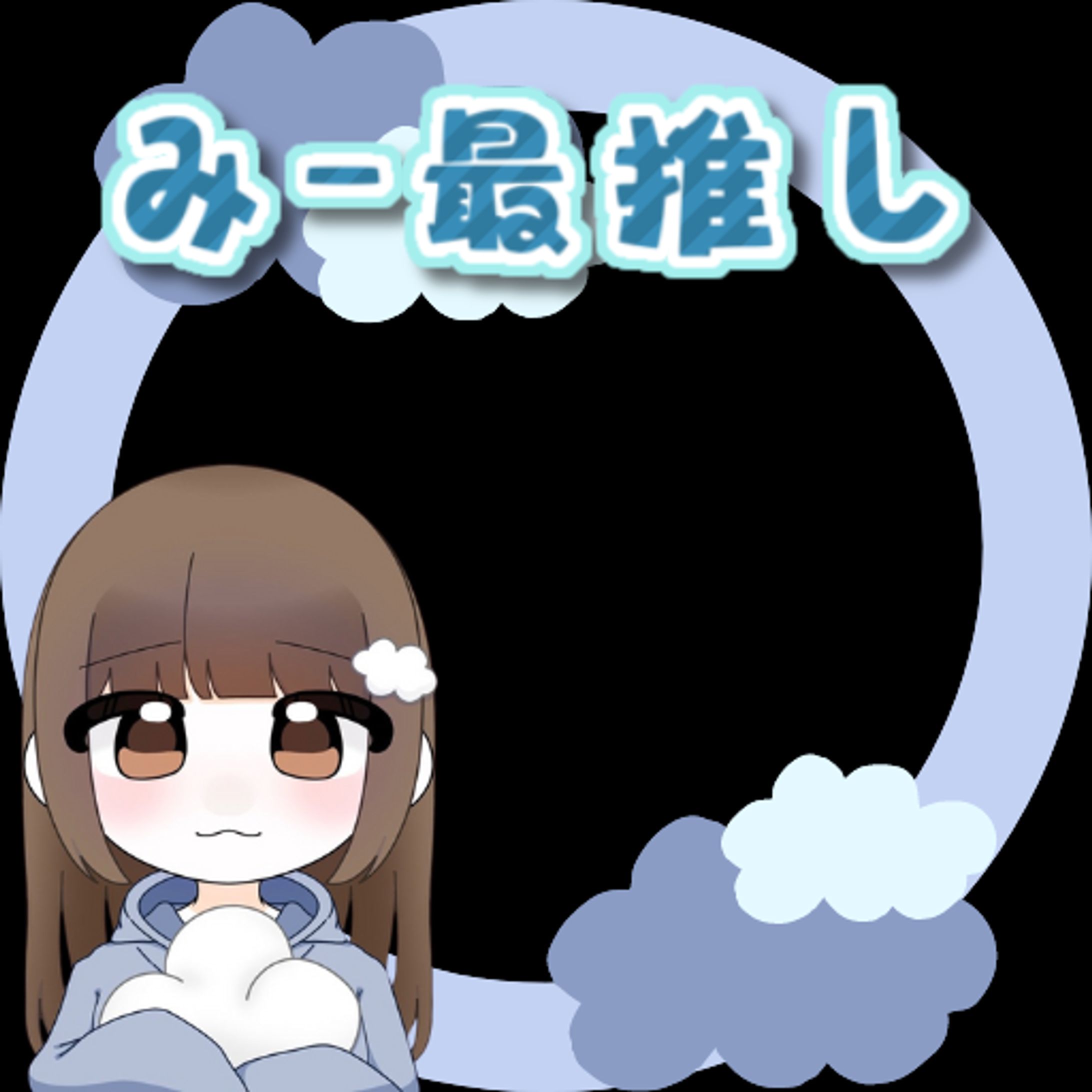 みー様_最推しアイコンリング-1