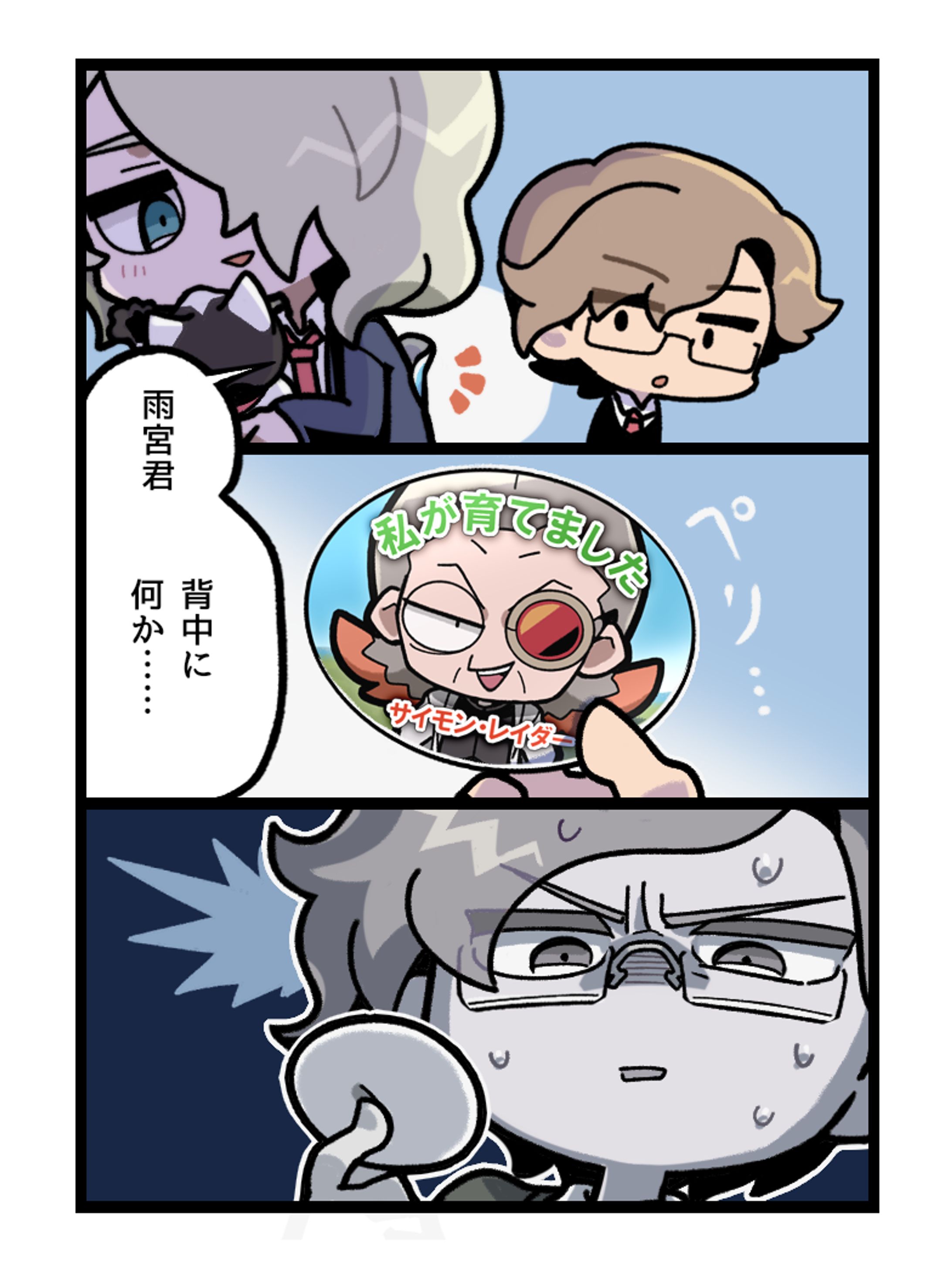 メガトン級ムサシ(FA)-1