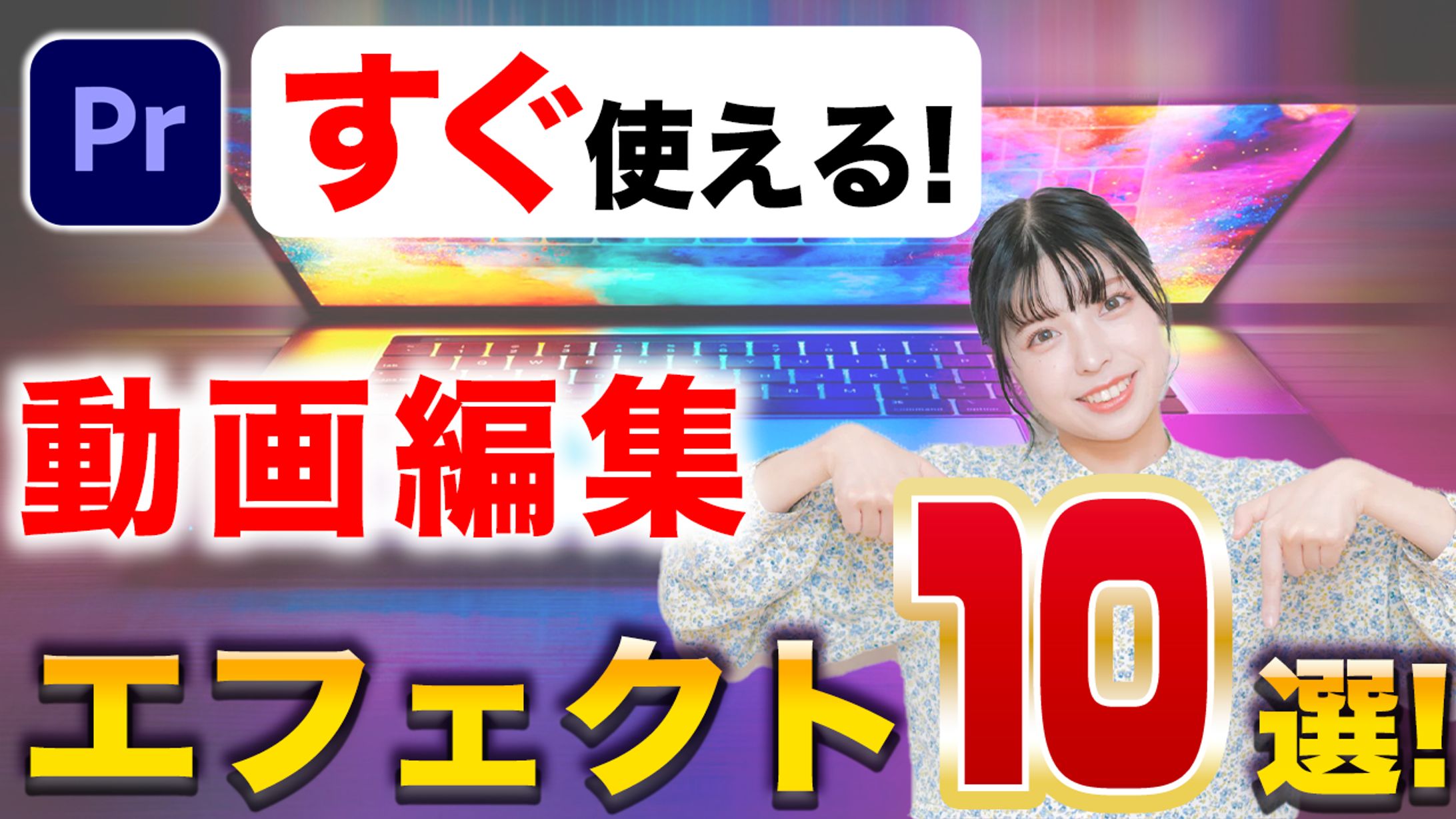 サムネイル-1