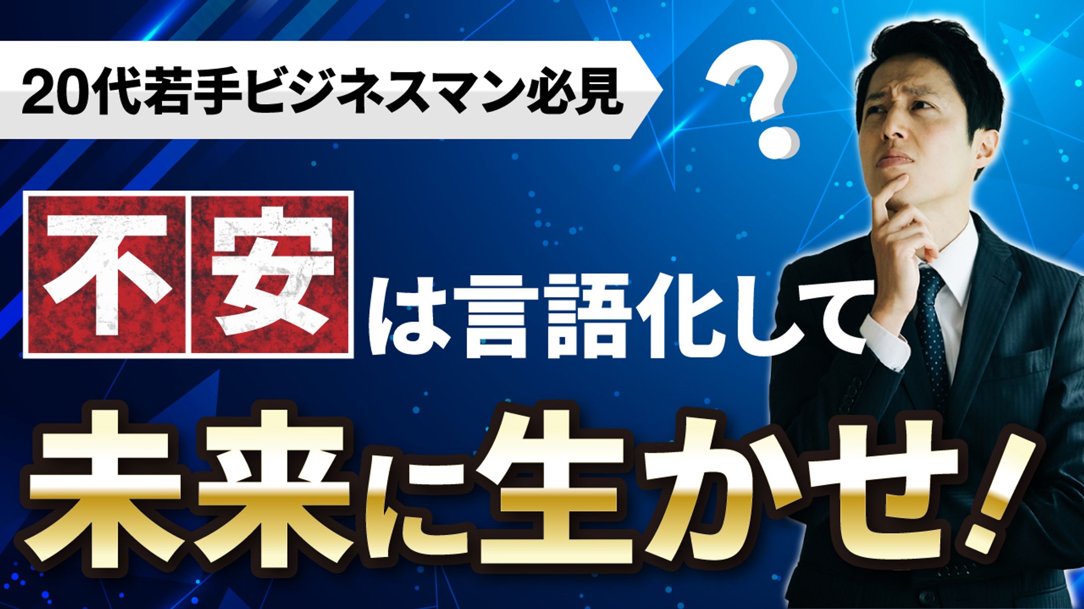 ビジネス系-1