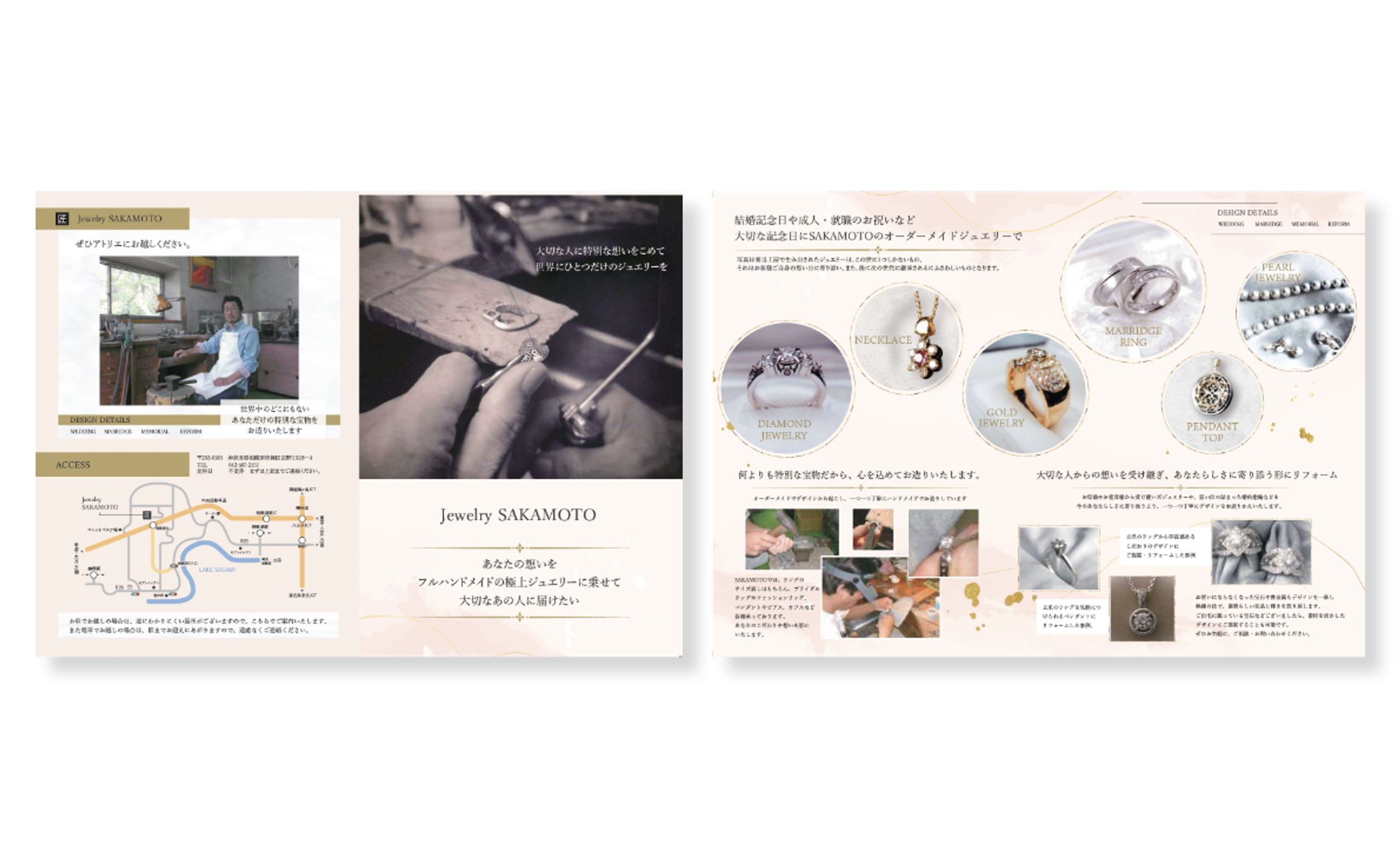 Jewelry SAKAMOTO様 パンフレット-1