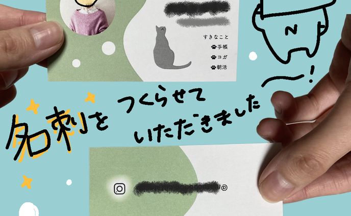【案件】名刺のデザイン作成