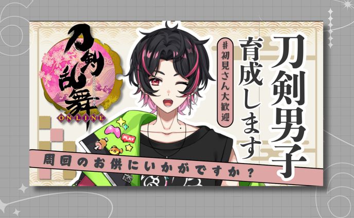 弦弓こめ様 刀剣乱舞ONLINE サムネイル