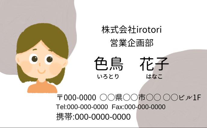 名刺イメージ