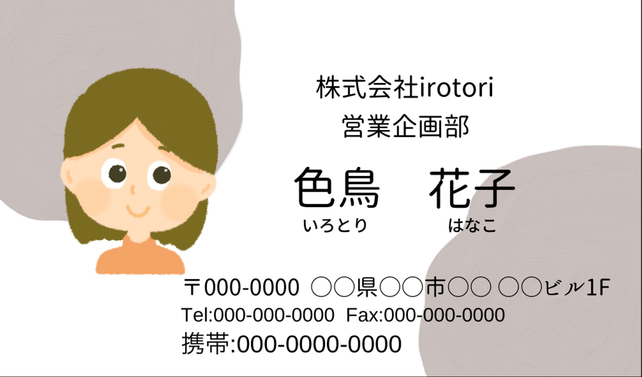 名刺イメージ-1