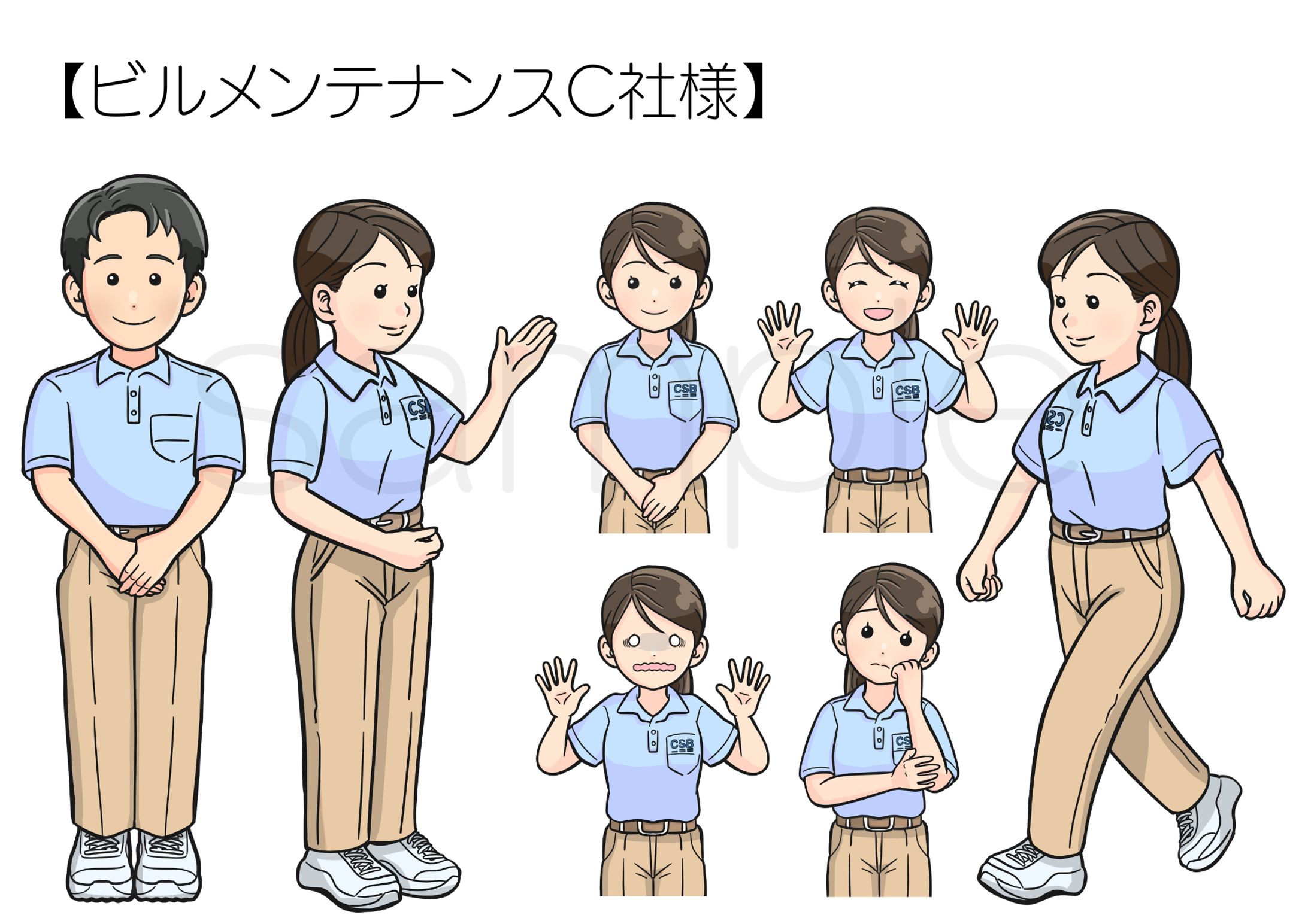 会社HP用イラスト-1