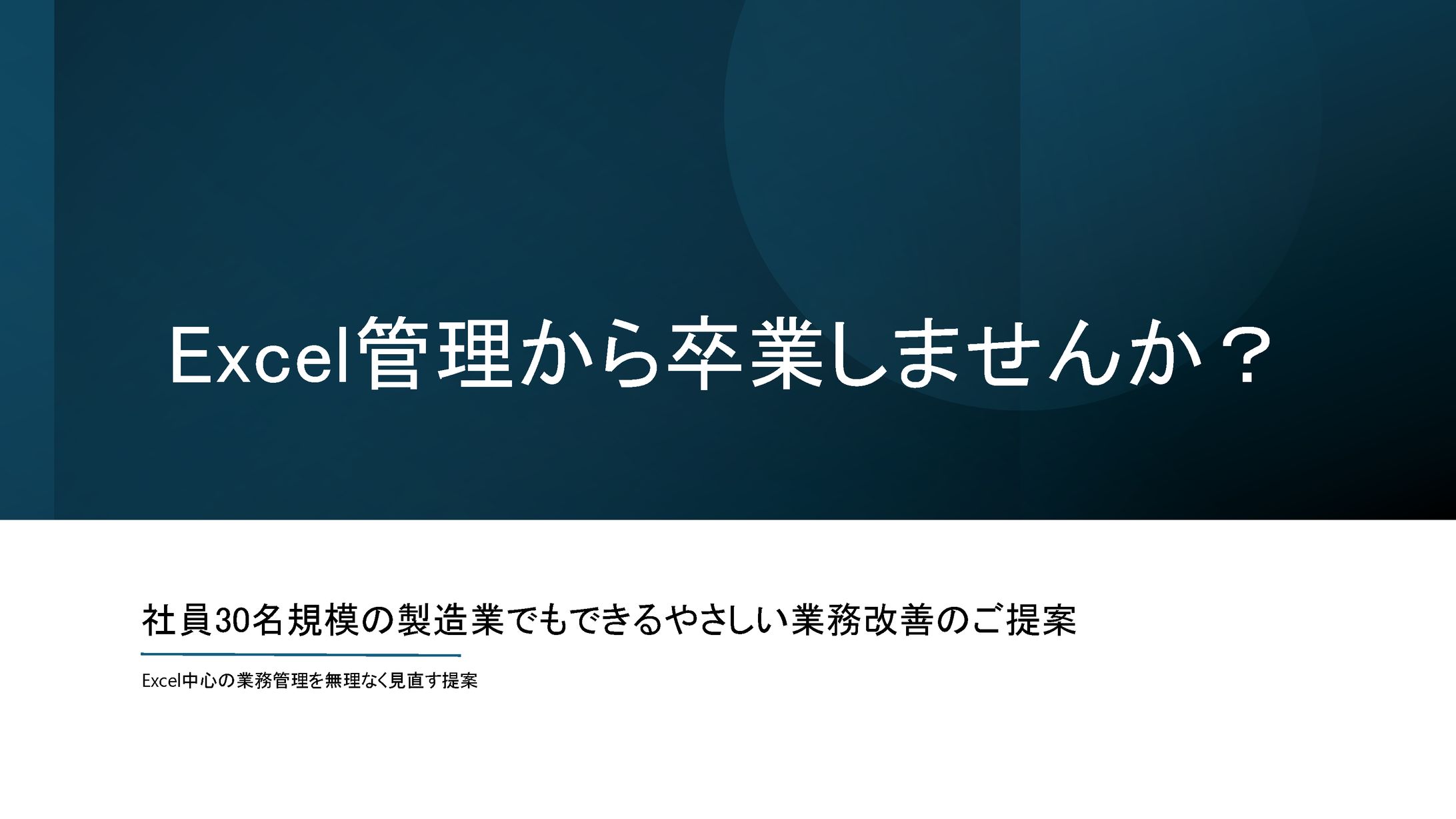 資料：スライド（AI活用）-1