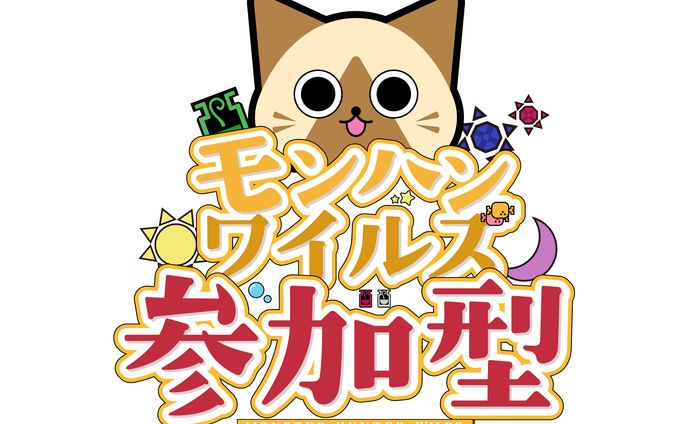 モンハンワイルズ　配信用素材