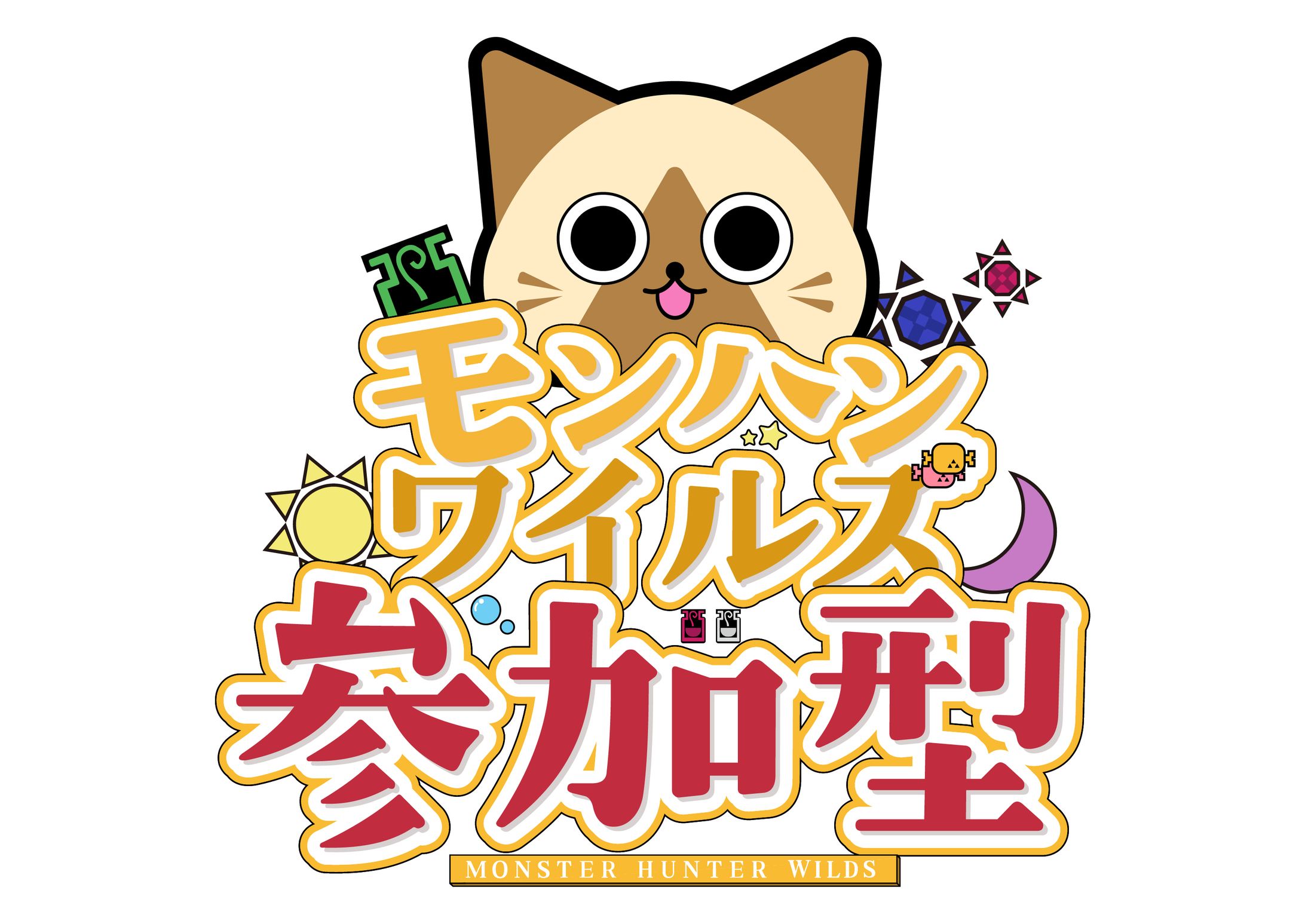 モンハンワイルズ　配信用素材-1