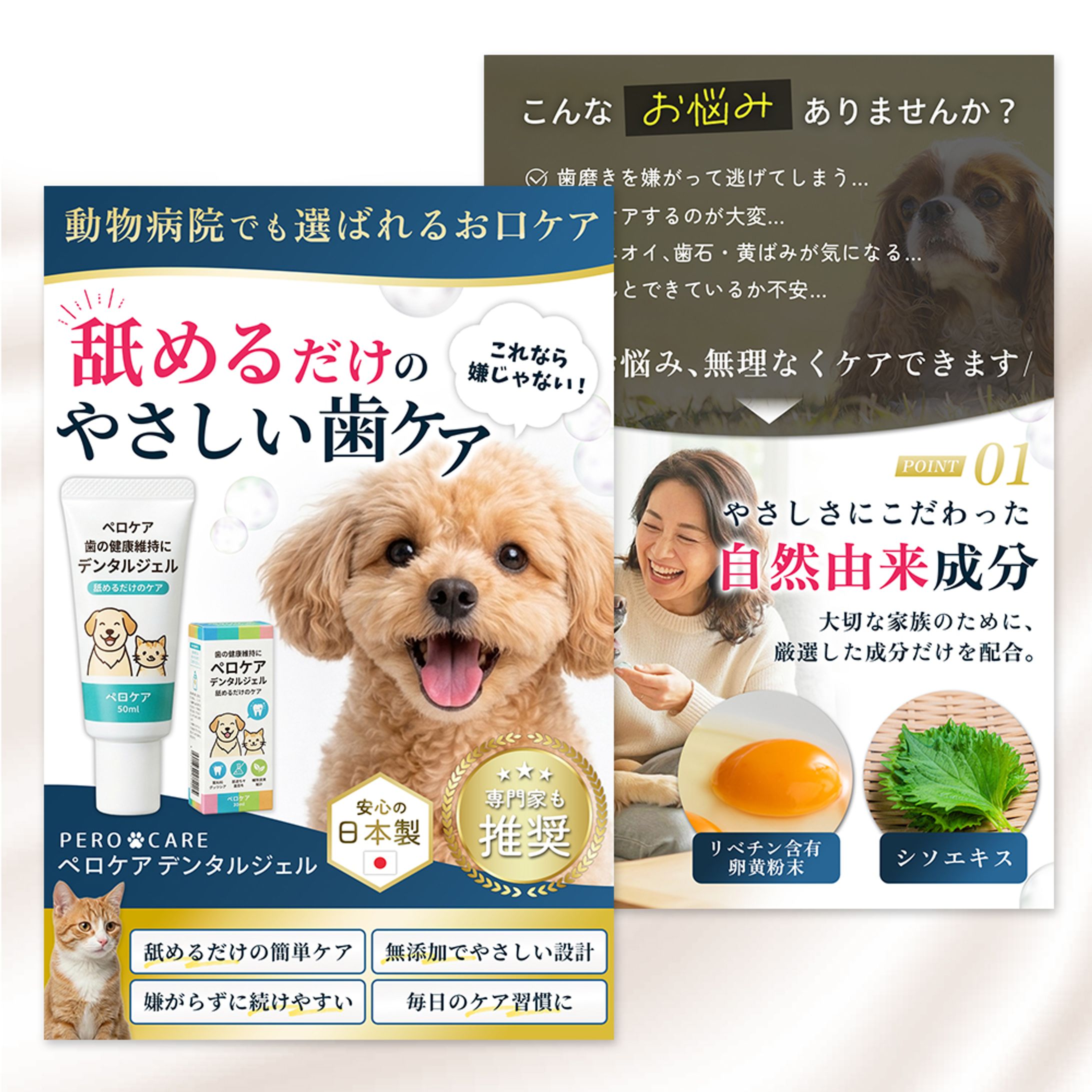 Amazon商品画像：ペット用デンタルジェル-1