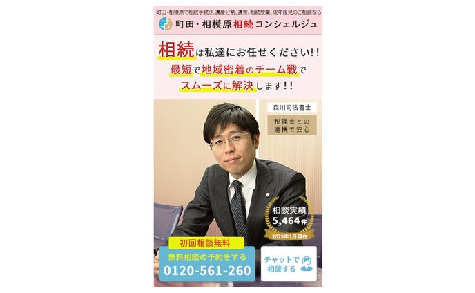ランディングページの導入部分（FV）のバナー制作
