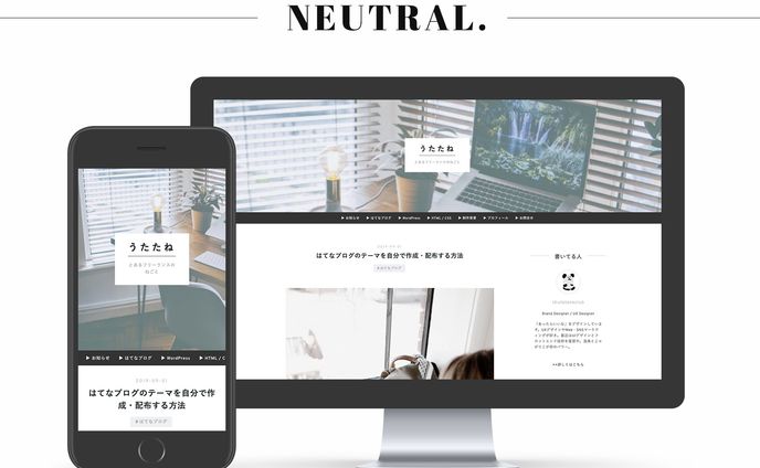 NEUTRAL.｜blog design