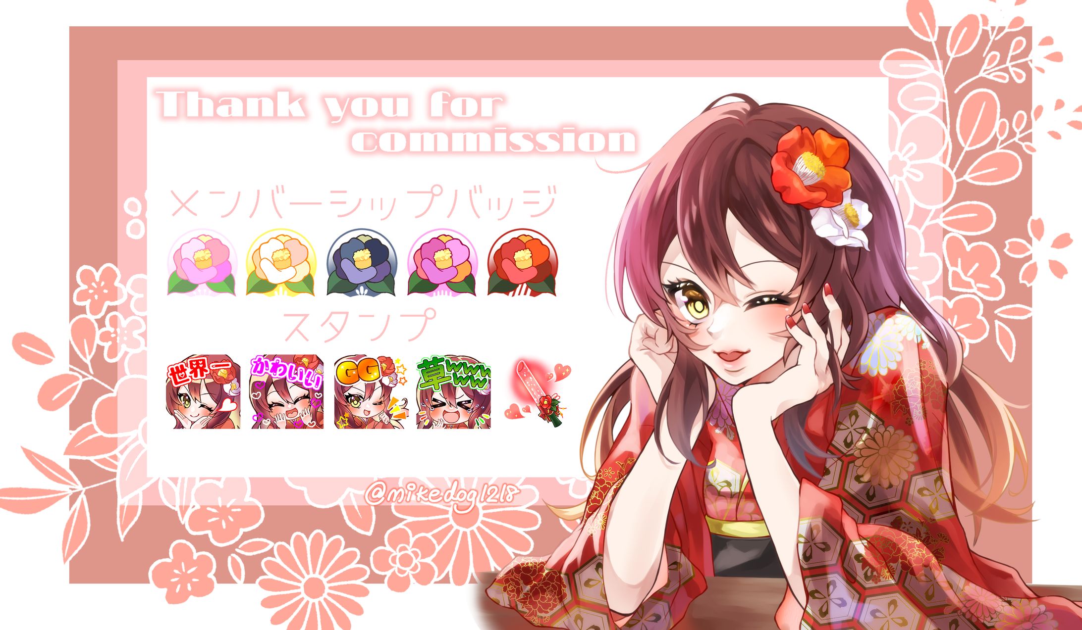 椿くおんちゃんからのご依頼-1