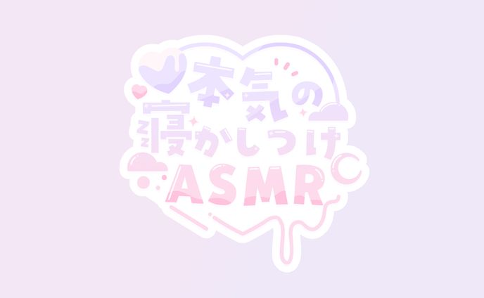 ましろゆめ ｜ ロゴデザイン