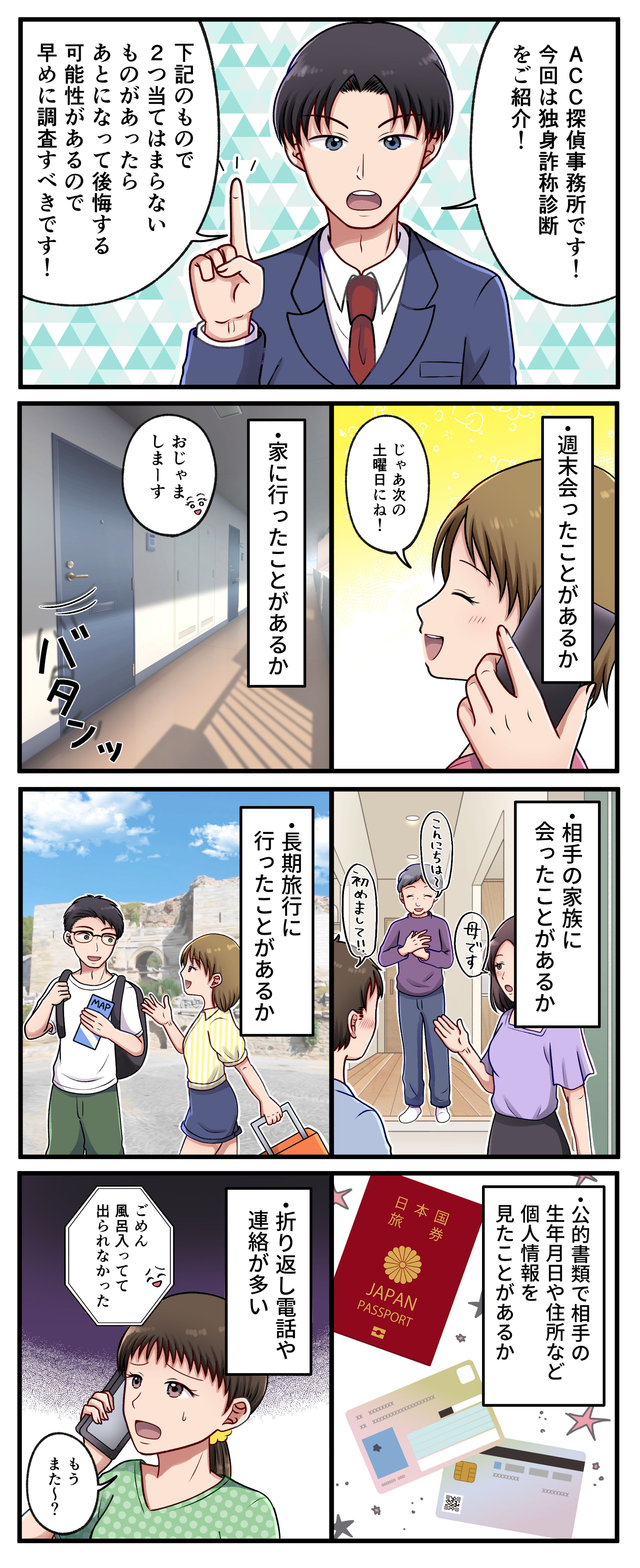 制作実績:SNS用四コマ漫画(4枚)-1