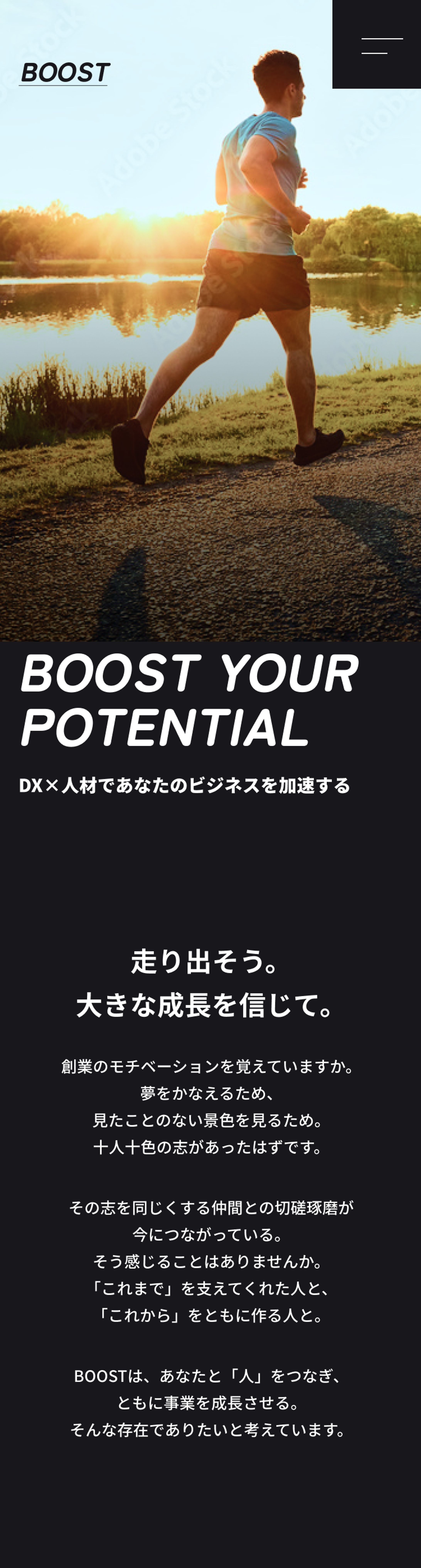 人材サポートのコーポレートサイト　モバイル版-1
