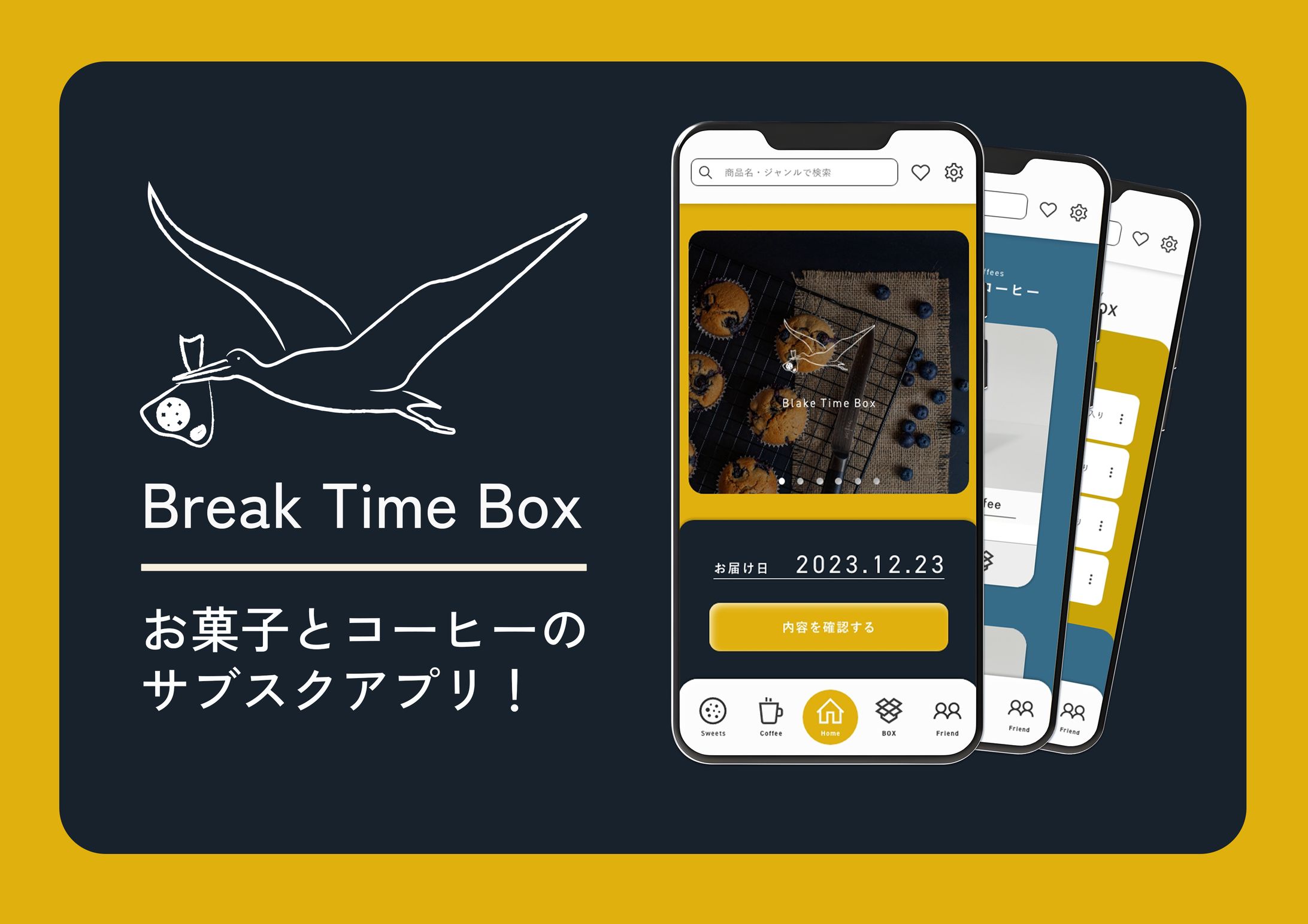 サブスクアプリ制作-1