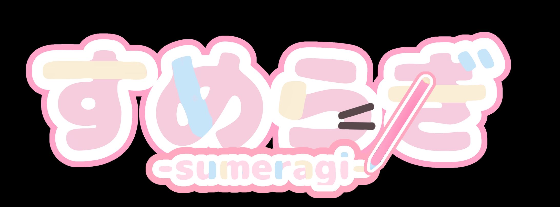 すめらぎ立ち絵-1