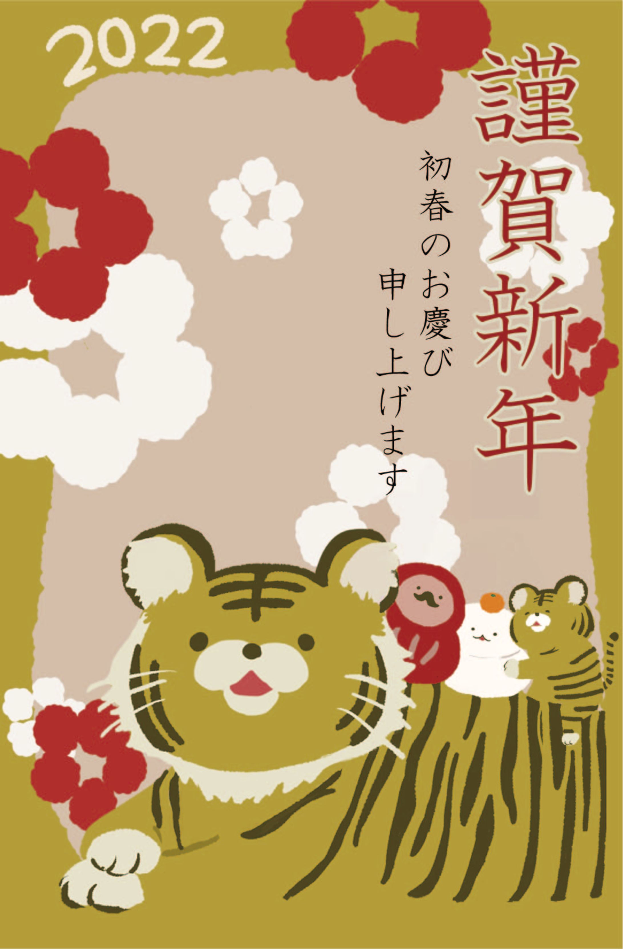 イラスト | 年賀状2022-1