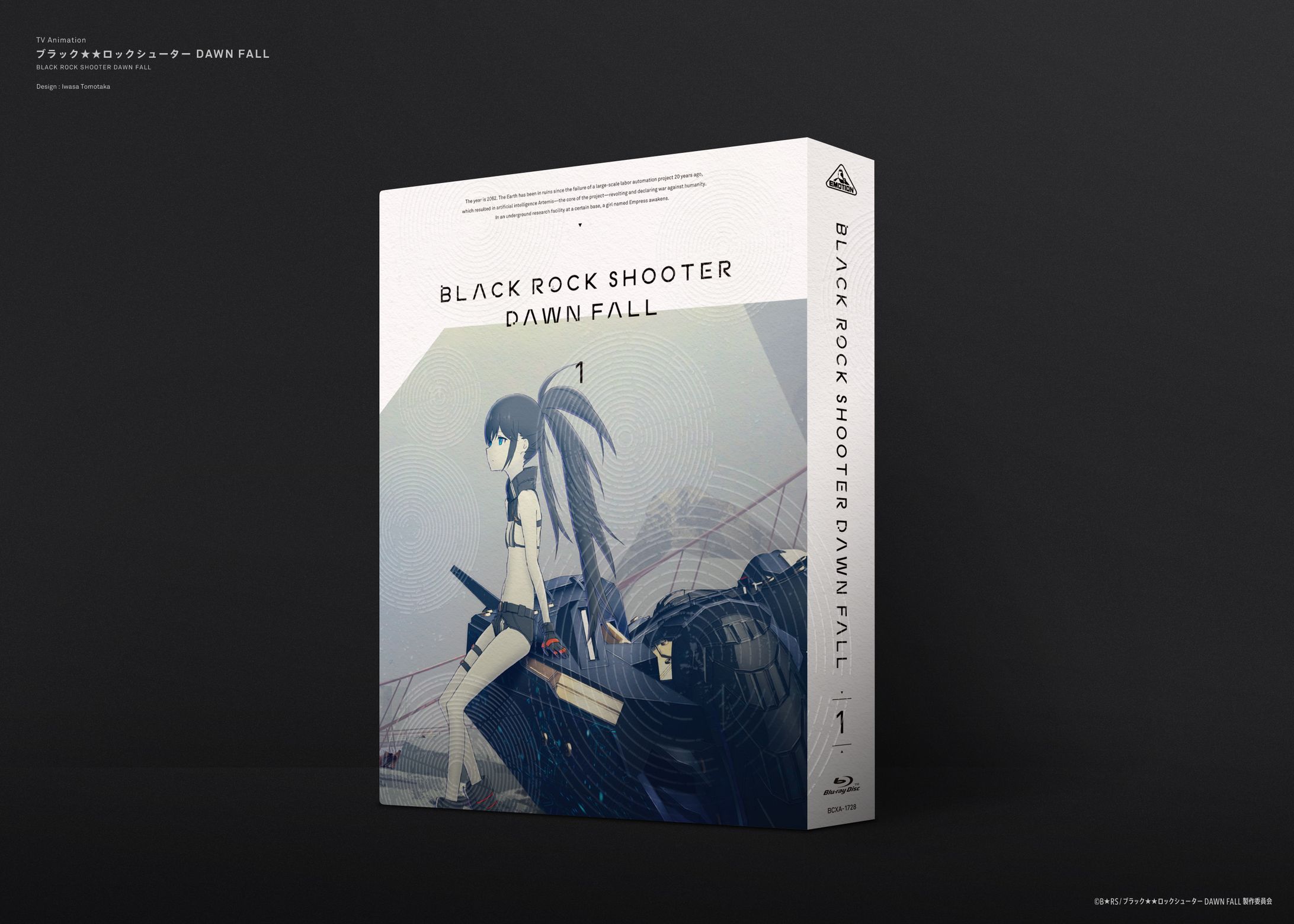 『ブラック★★ロックシューター DAWN FALL』パッケージデザイン-1