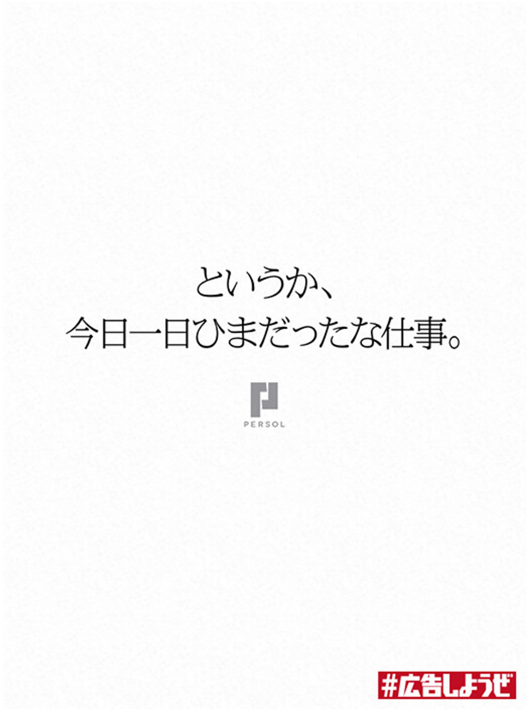 広告しようぜ-1
