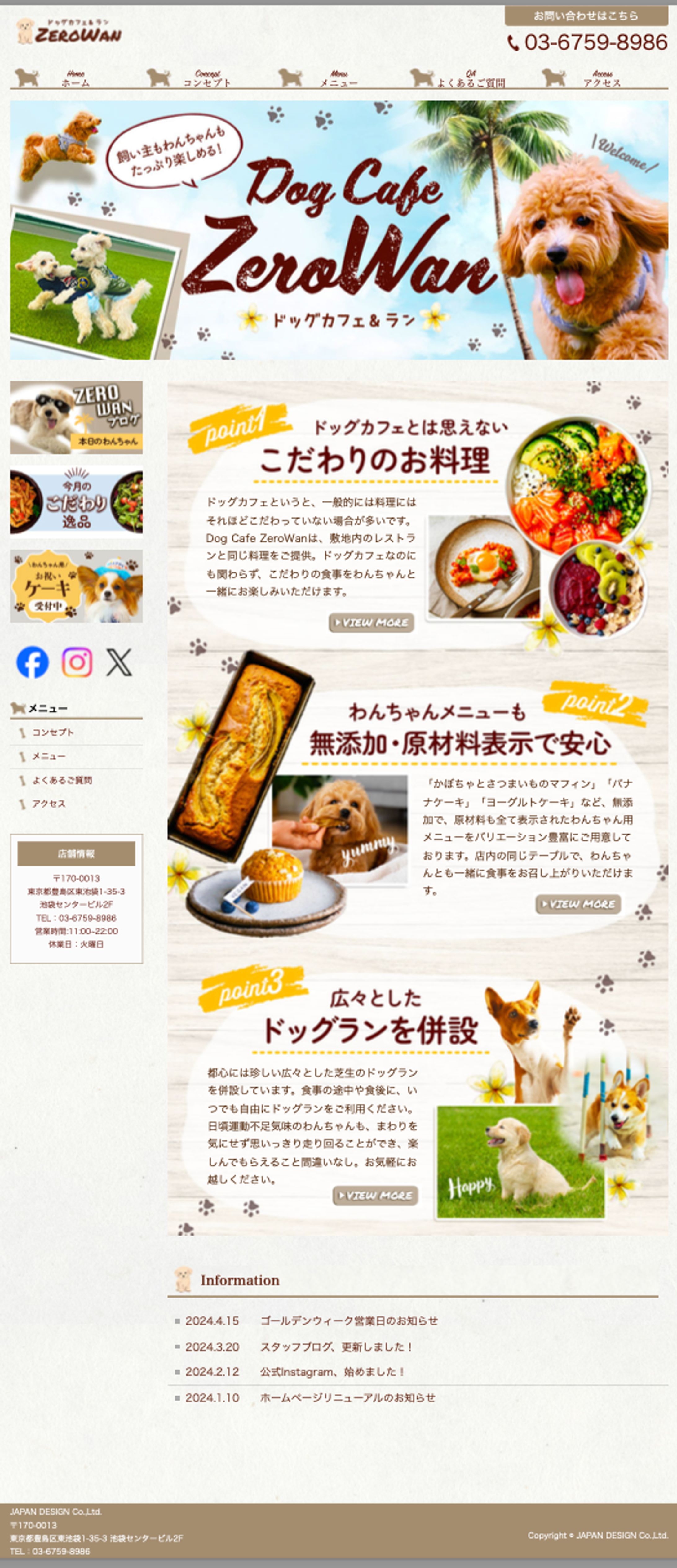 HP:ドックカフェ-1