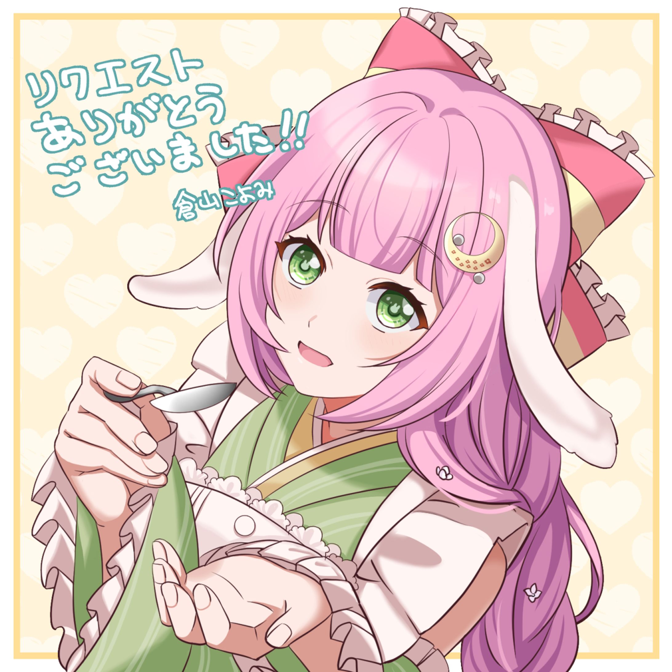 月乃美玲様からのご依頼-1