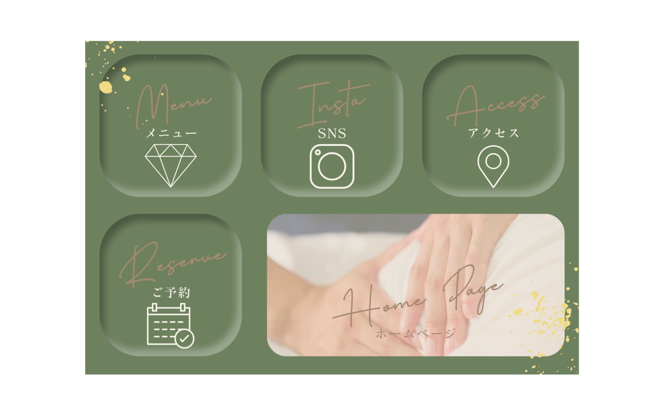 【自主制作】LINEリッチメニュー-1