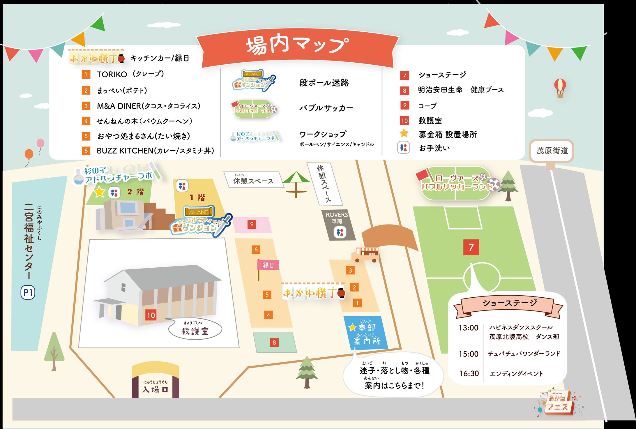 デザイン《会場マップ・スタンプラリー》-1
