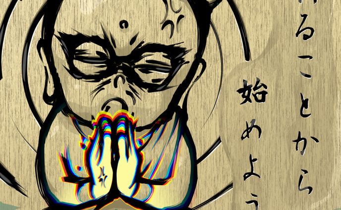 祈願菩薩