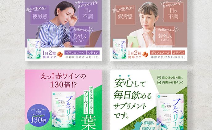 【実績案件】Instagram広告バナー
