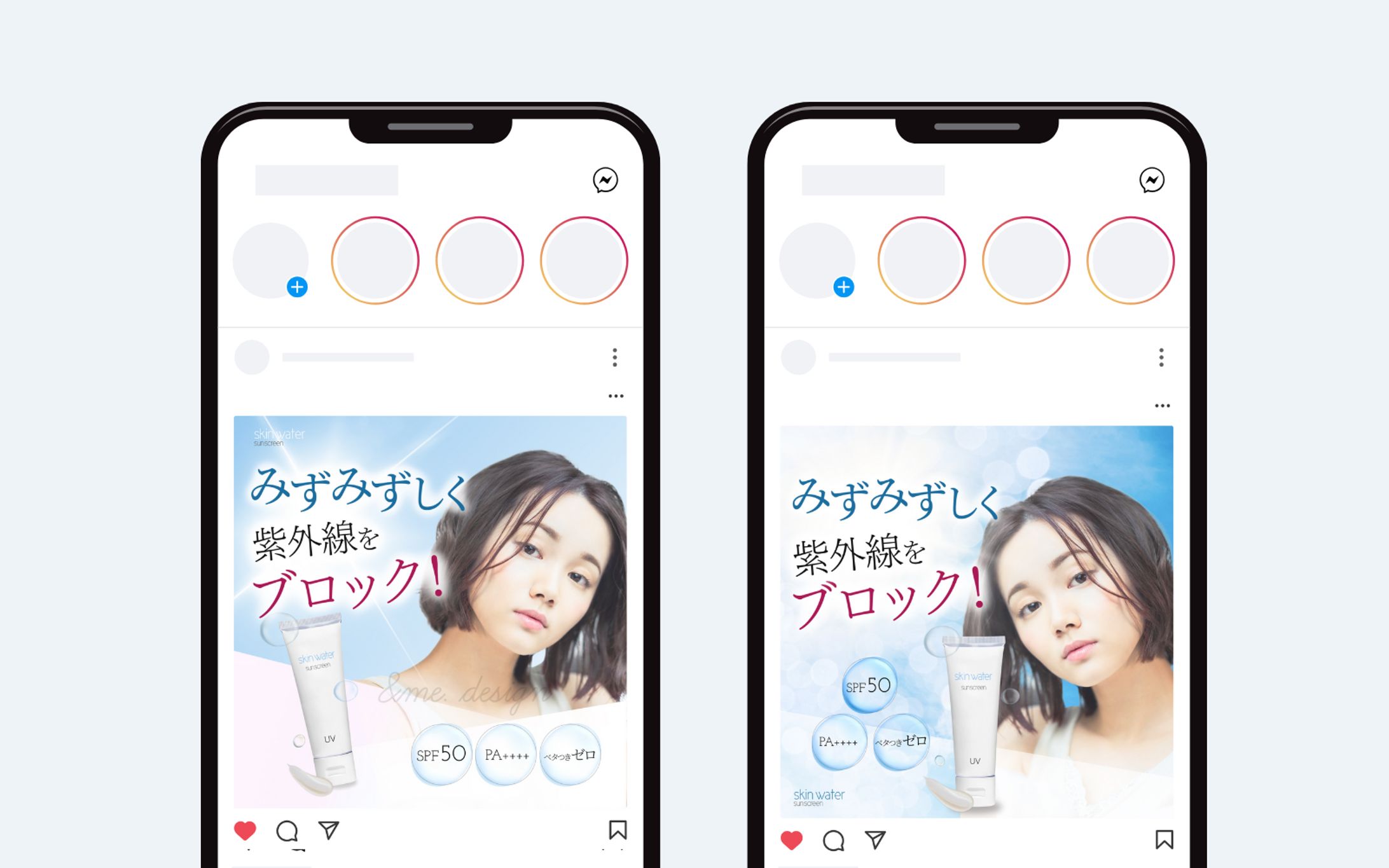 Instagram用広告バナー／日焼け止め-1