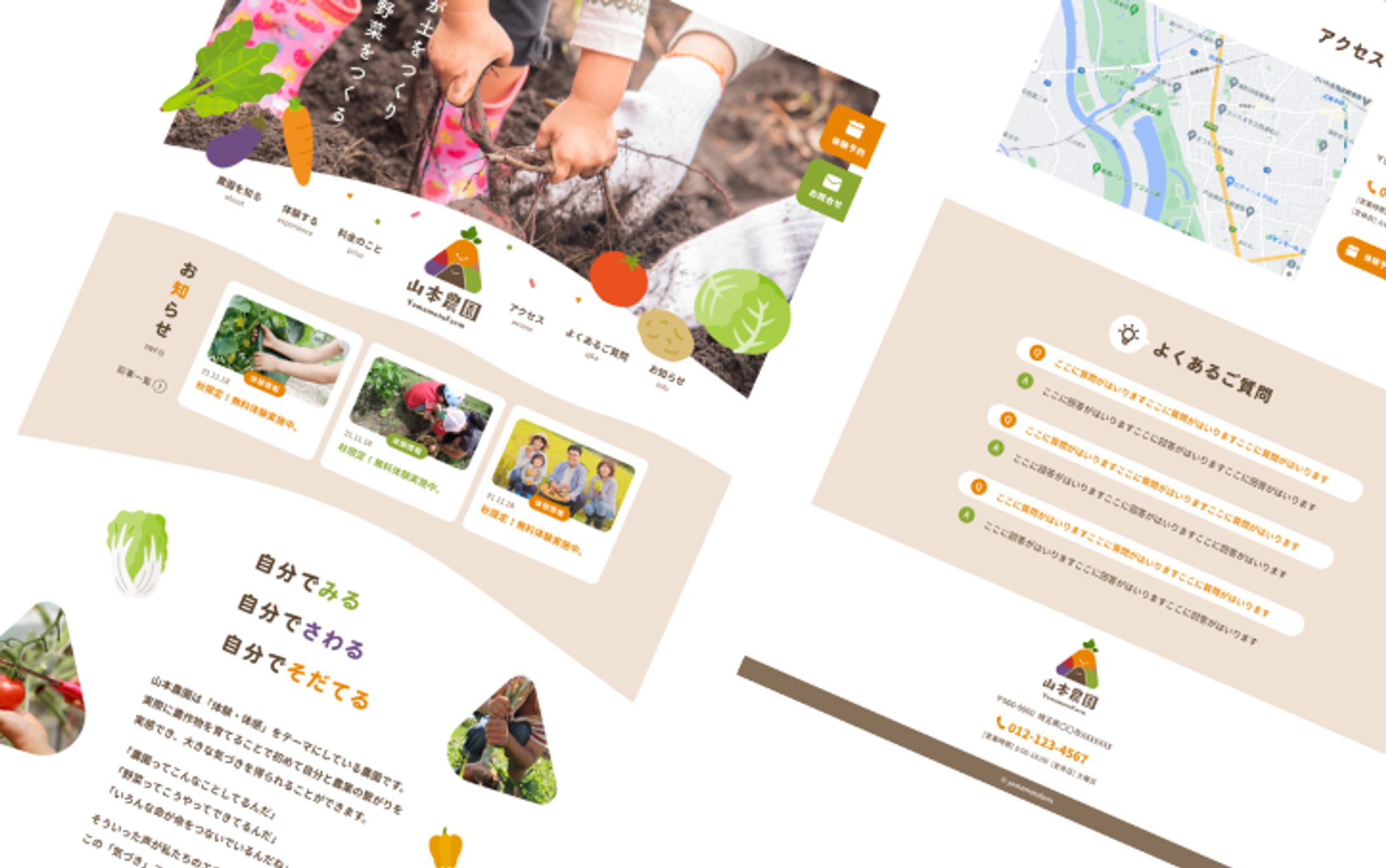 農園サイト（2021年 自主制作）-1