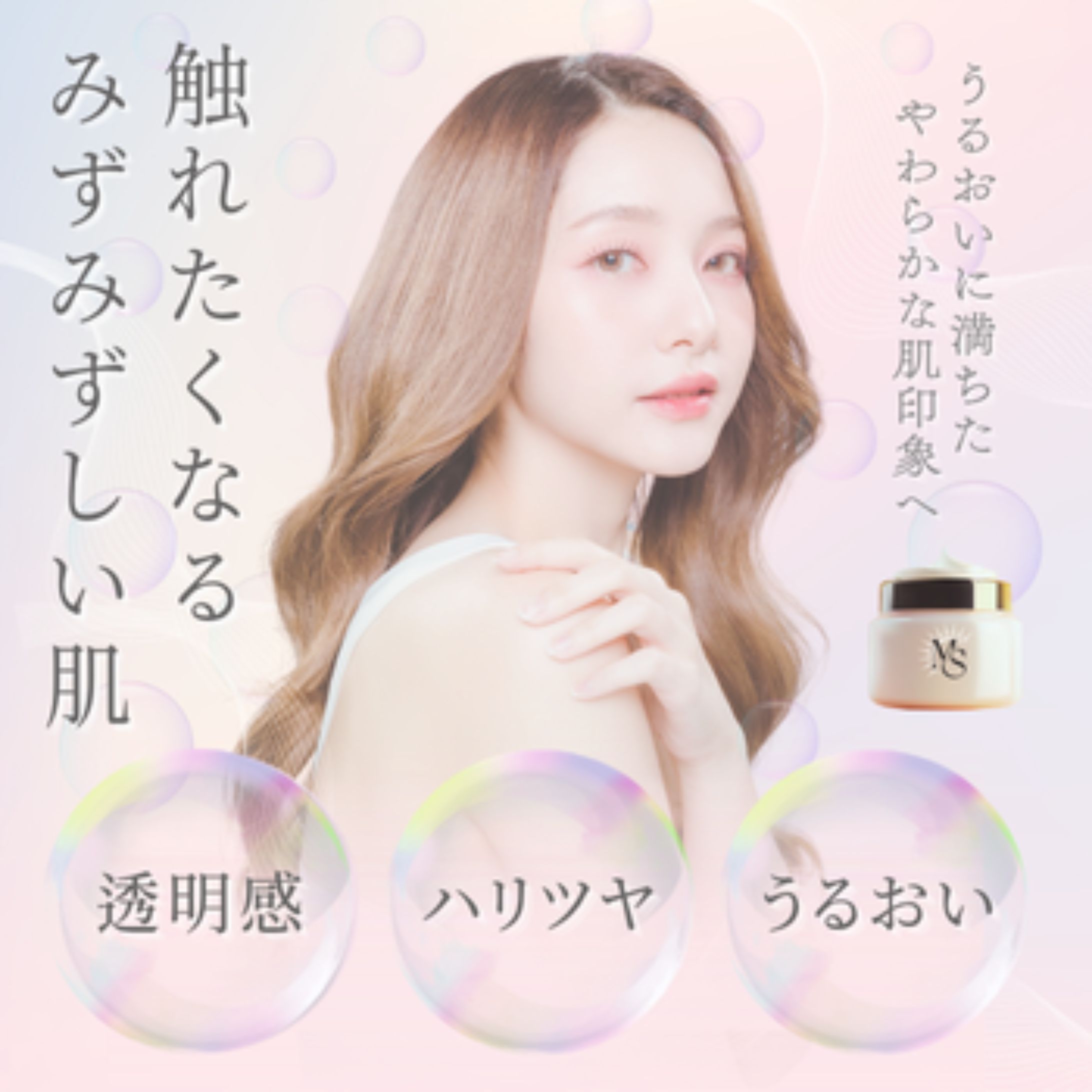 美容系バナー（Canva制作）-1