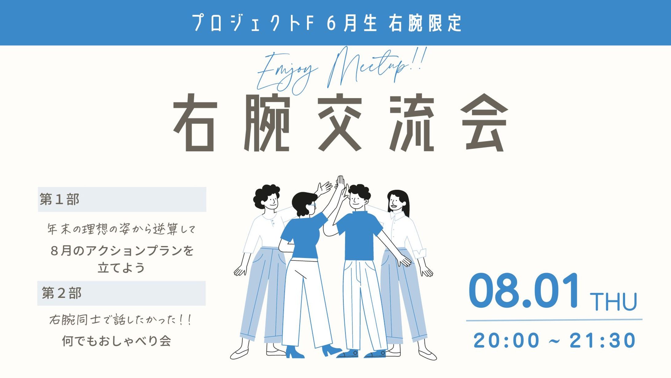 コミュニティ内イベント告知-1