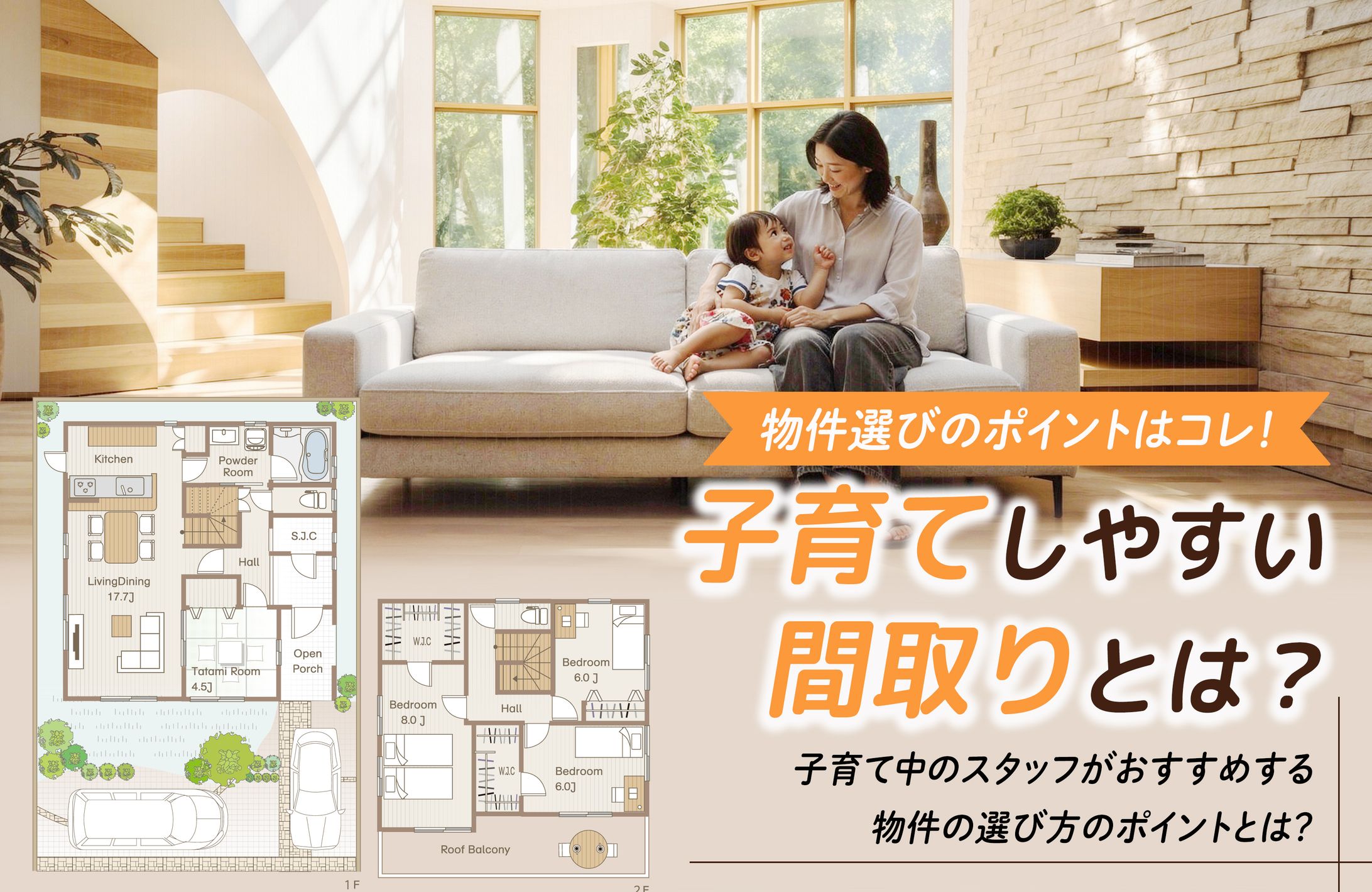 不動産バナー-1
