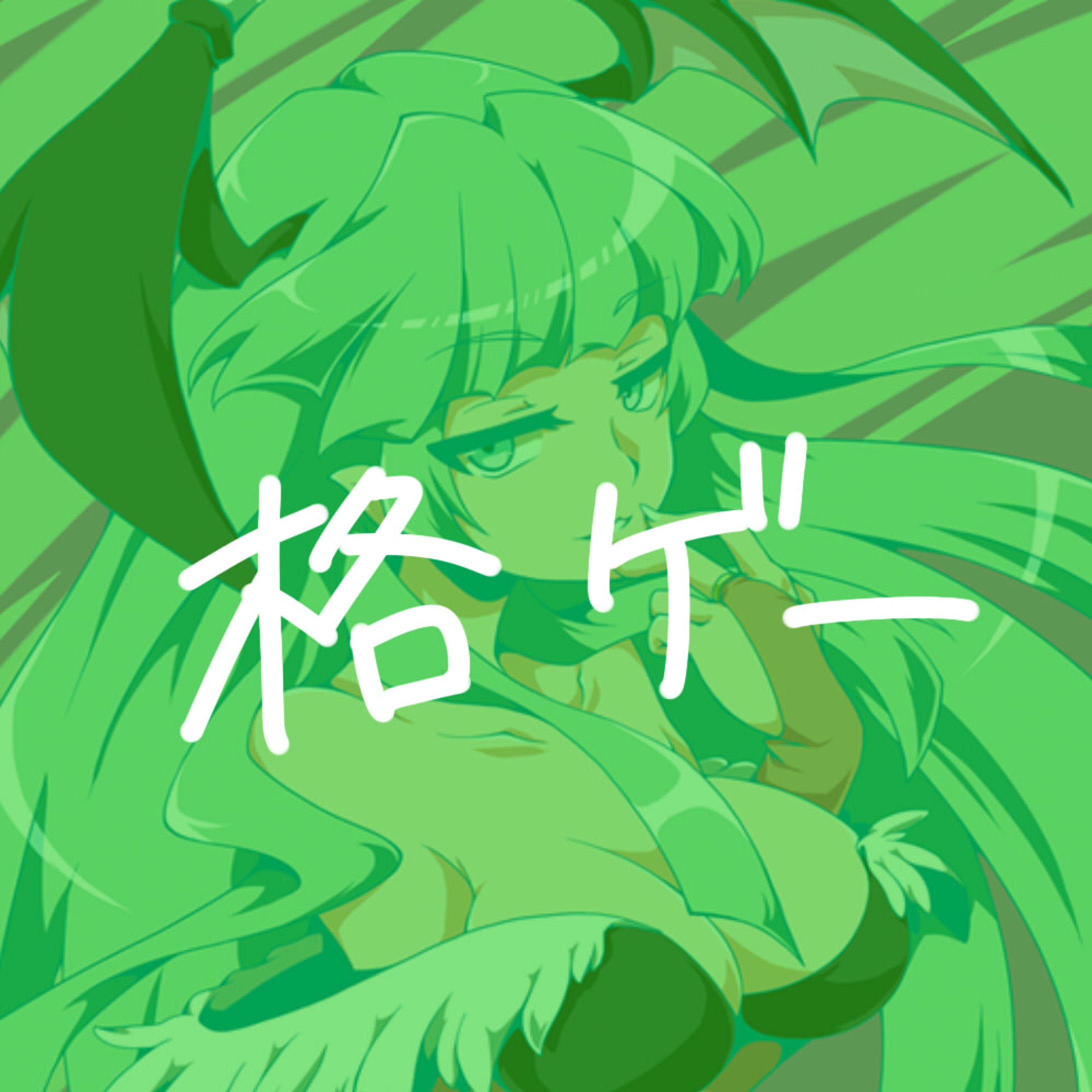 【版権】格闘ゲーム-1