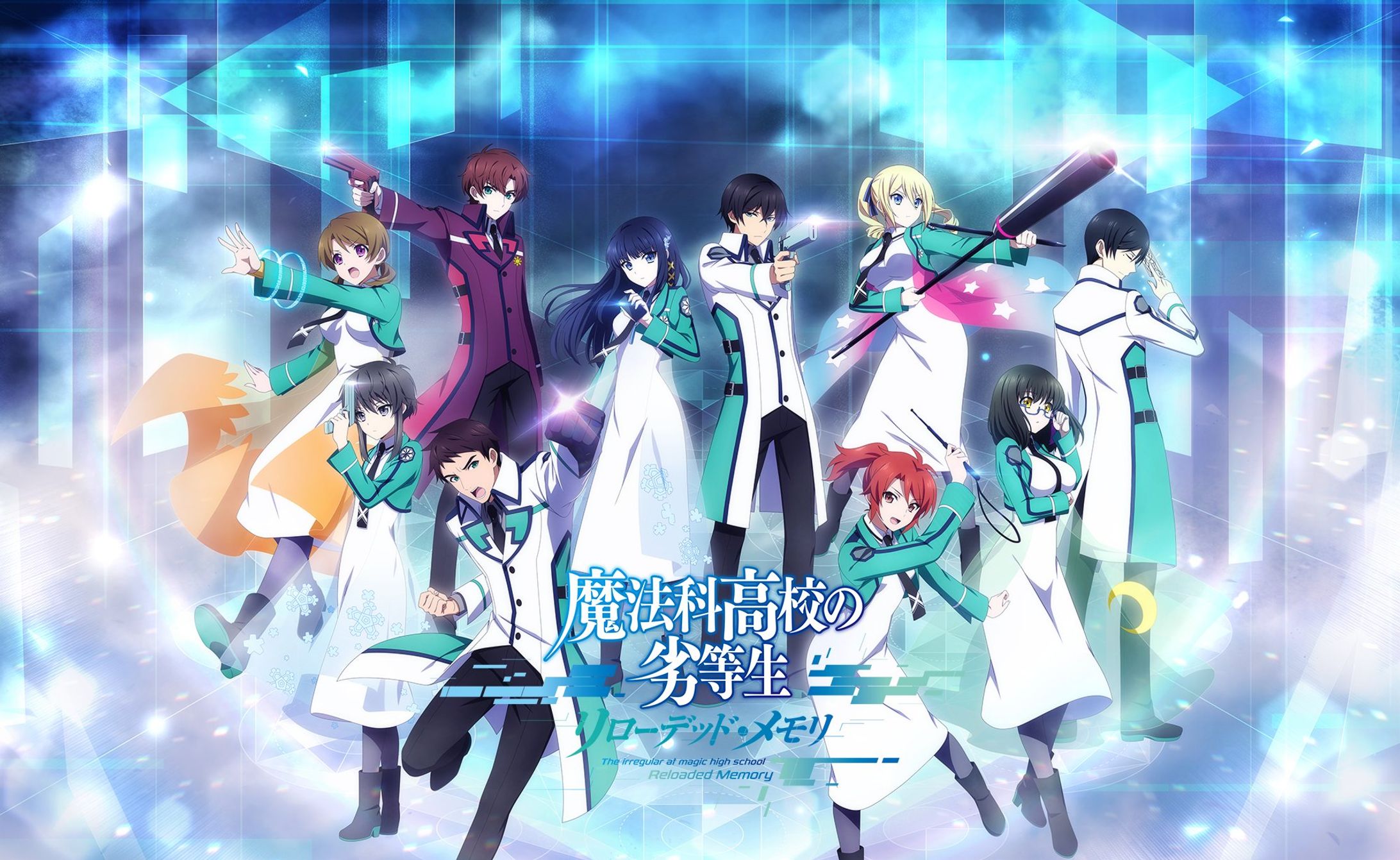 スマホゲーム「魔法科高校の劣等生 リローデッドメモリ」-1