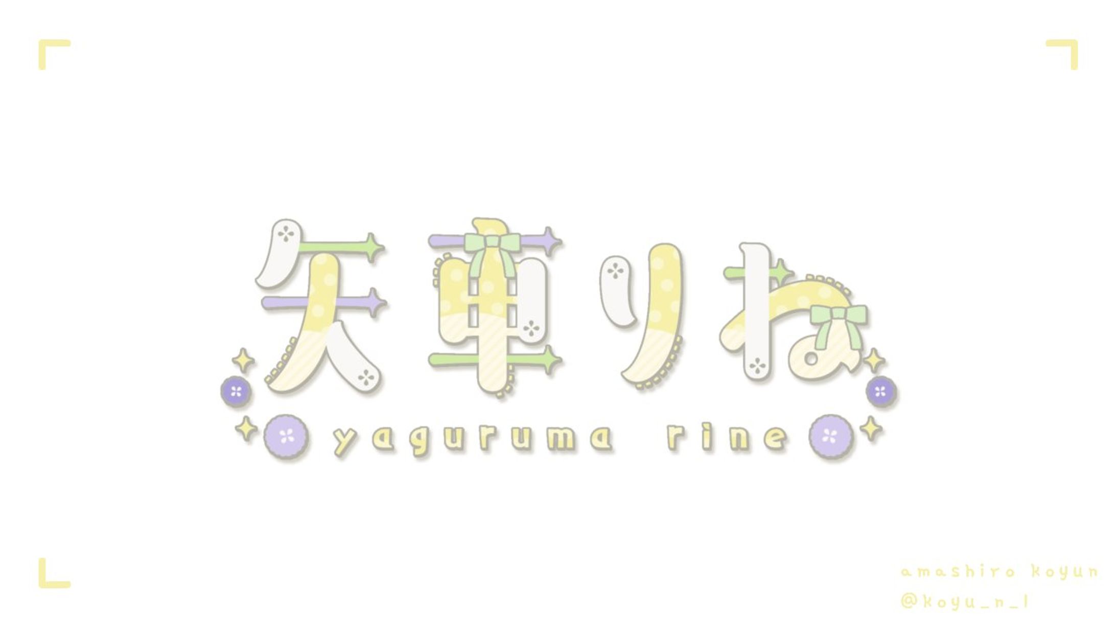 【FA】矢車りね 様-1