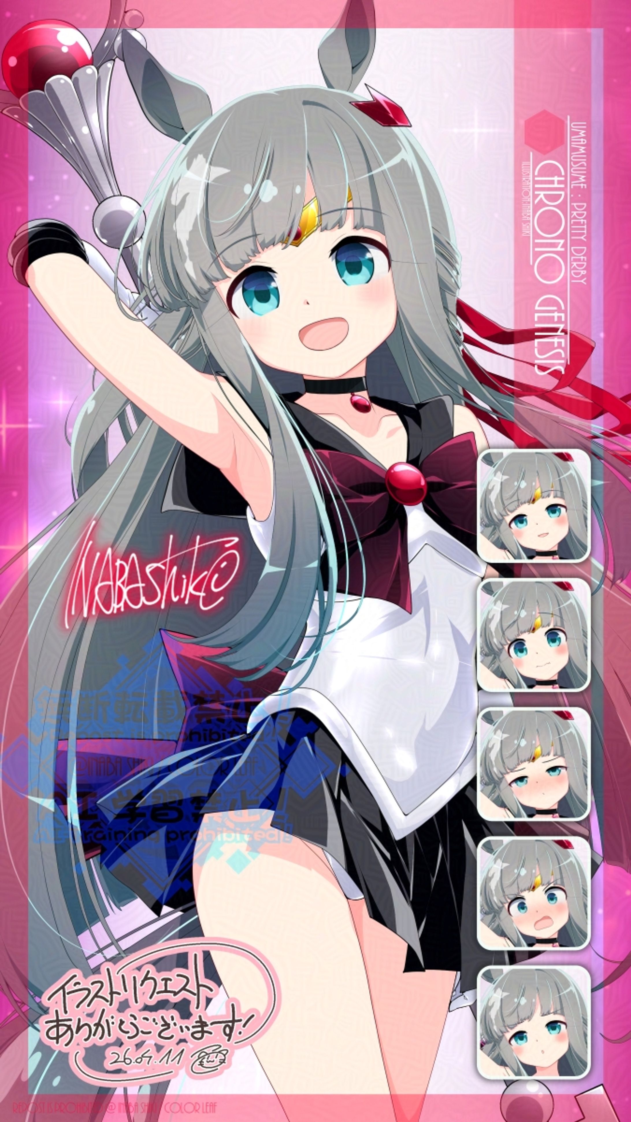 260402リク170「クロノジェネシス(ウマ娘)」セーラー戦士-1