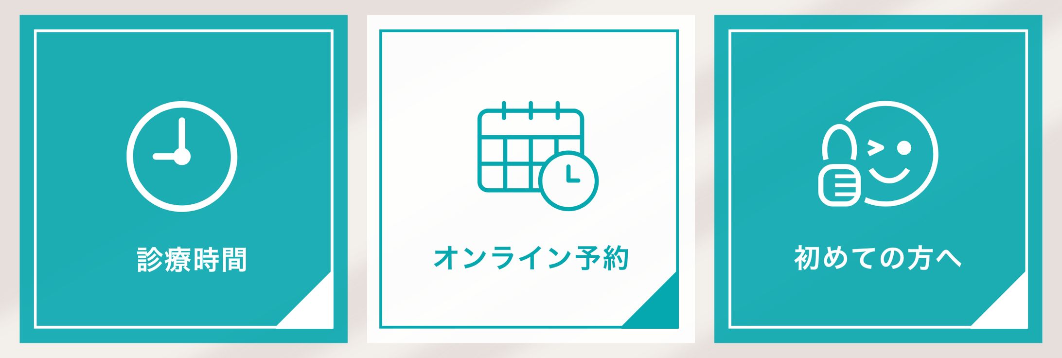 整骨院　公式ラインリッチメニュー-1