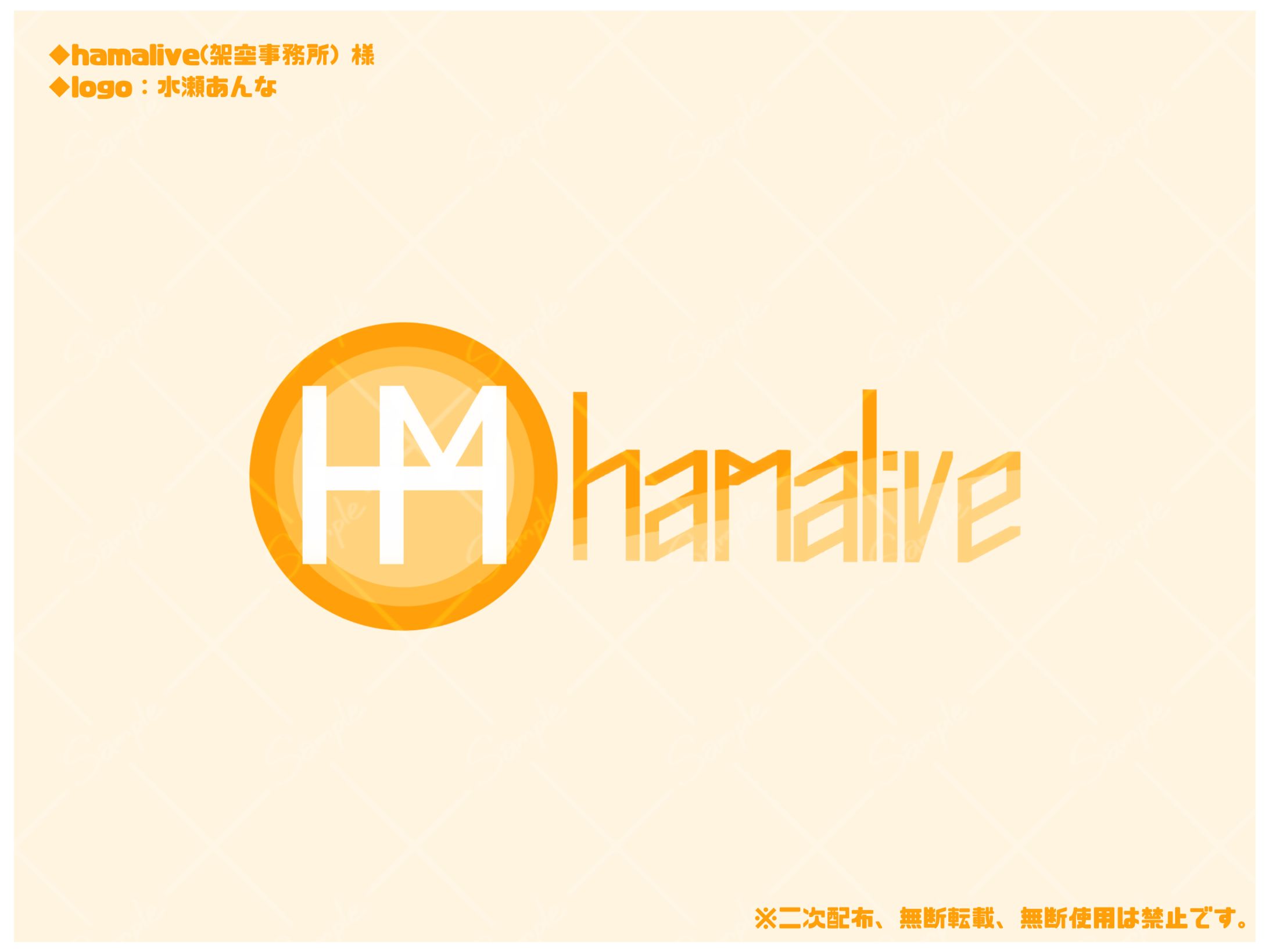【hamalive 様】架空事務所ロゴ-1