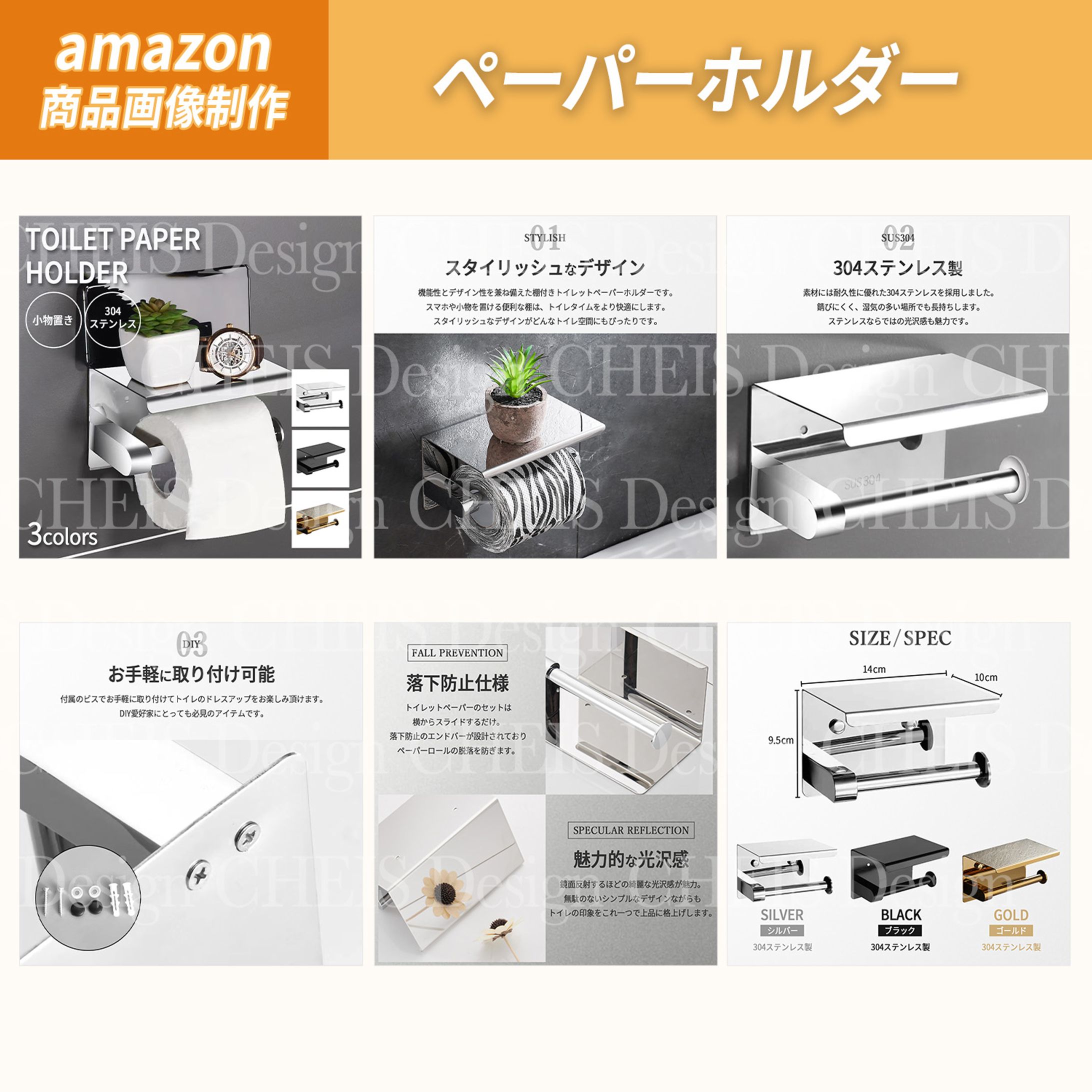 【amazon商品画像】トイレットペーパーホルダー-1